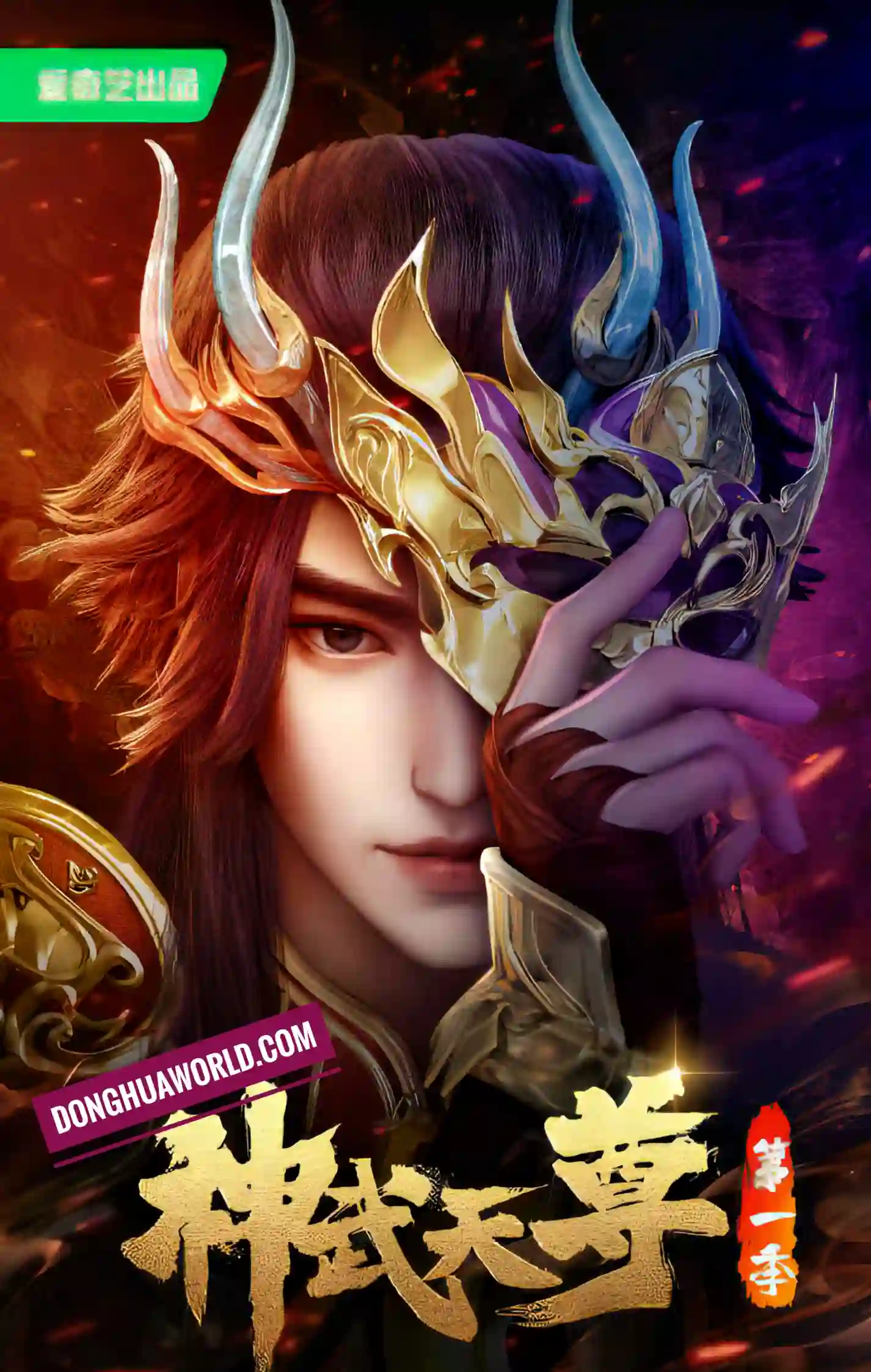 The Legend of Sky Lord
