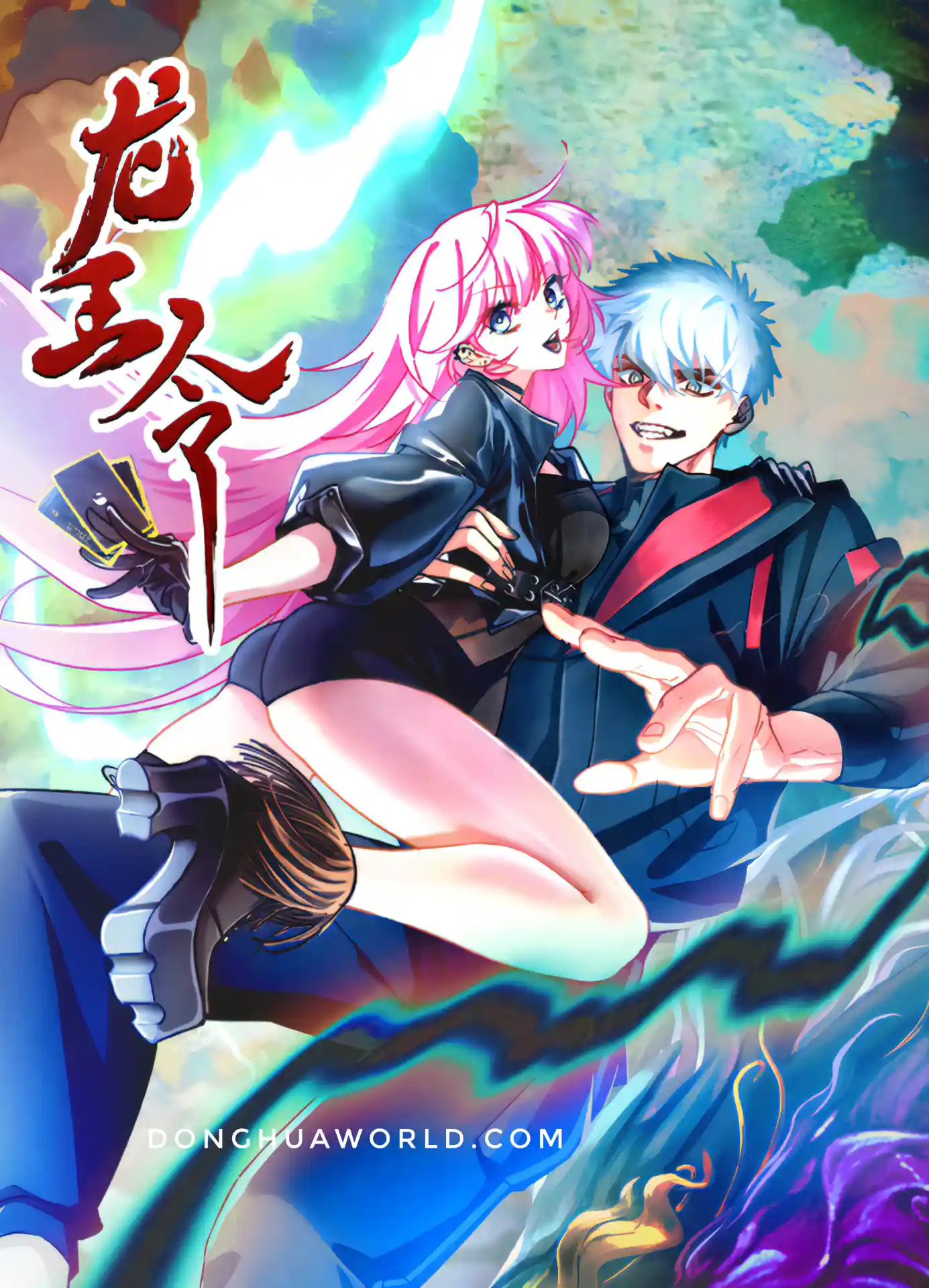 Dragon King Order