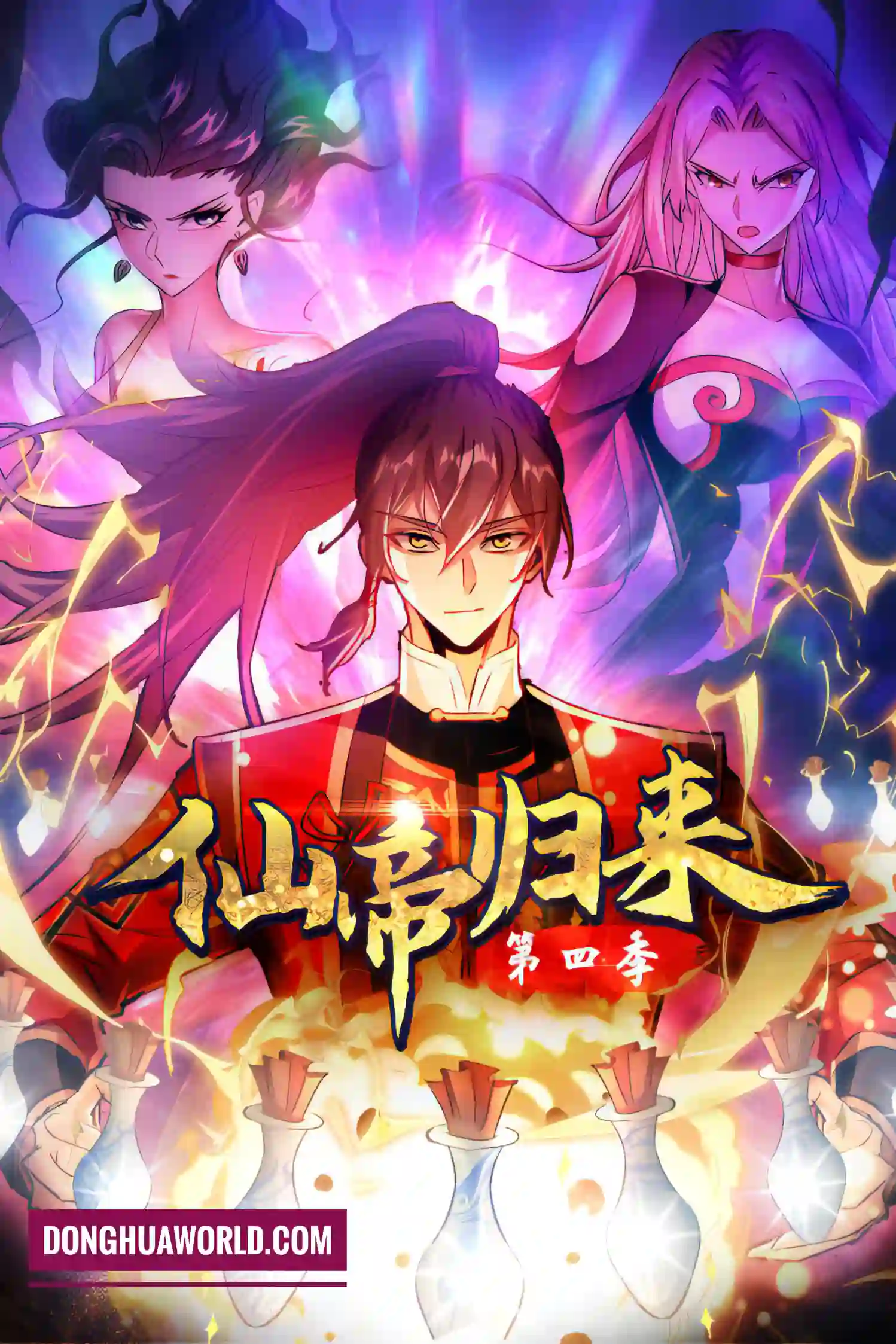 Return Of the Immortal Emperor Season 3