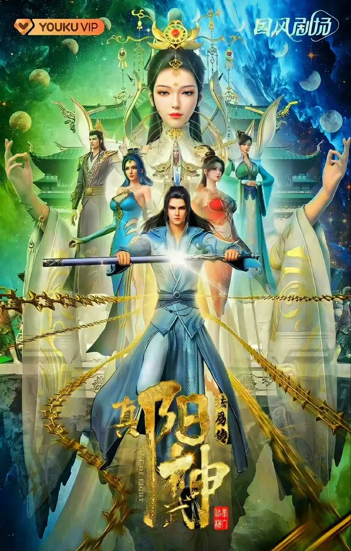 Soul Of Light Episode 14 Multi-Subtitles