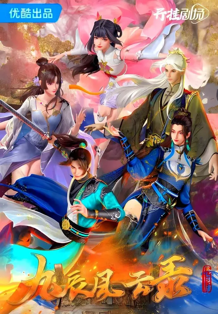The Legend of Yang Chen