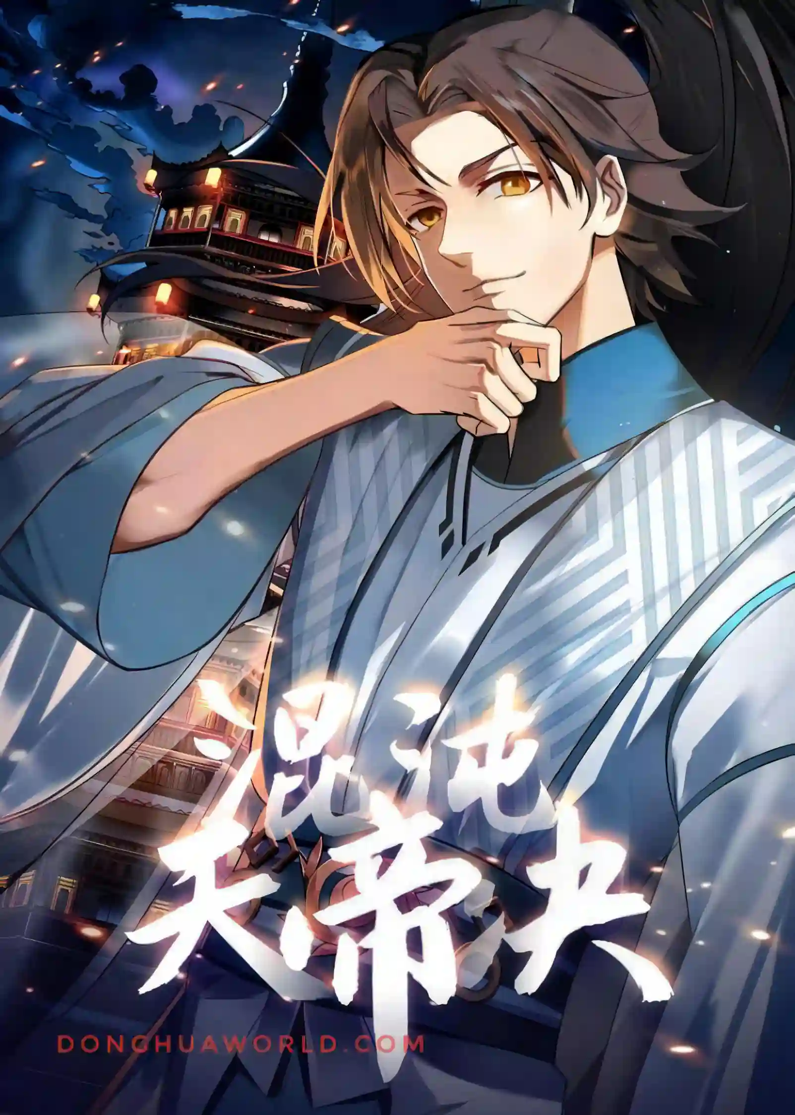 Chaotic Heavenly Emperor