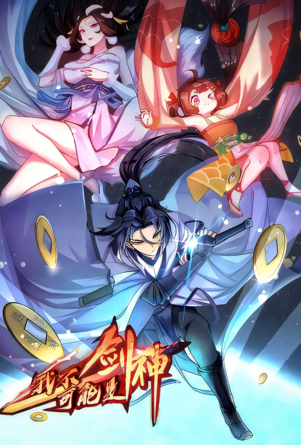 The Greatest Sword God