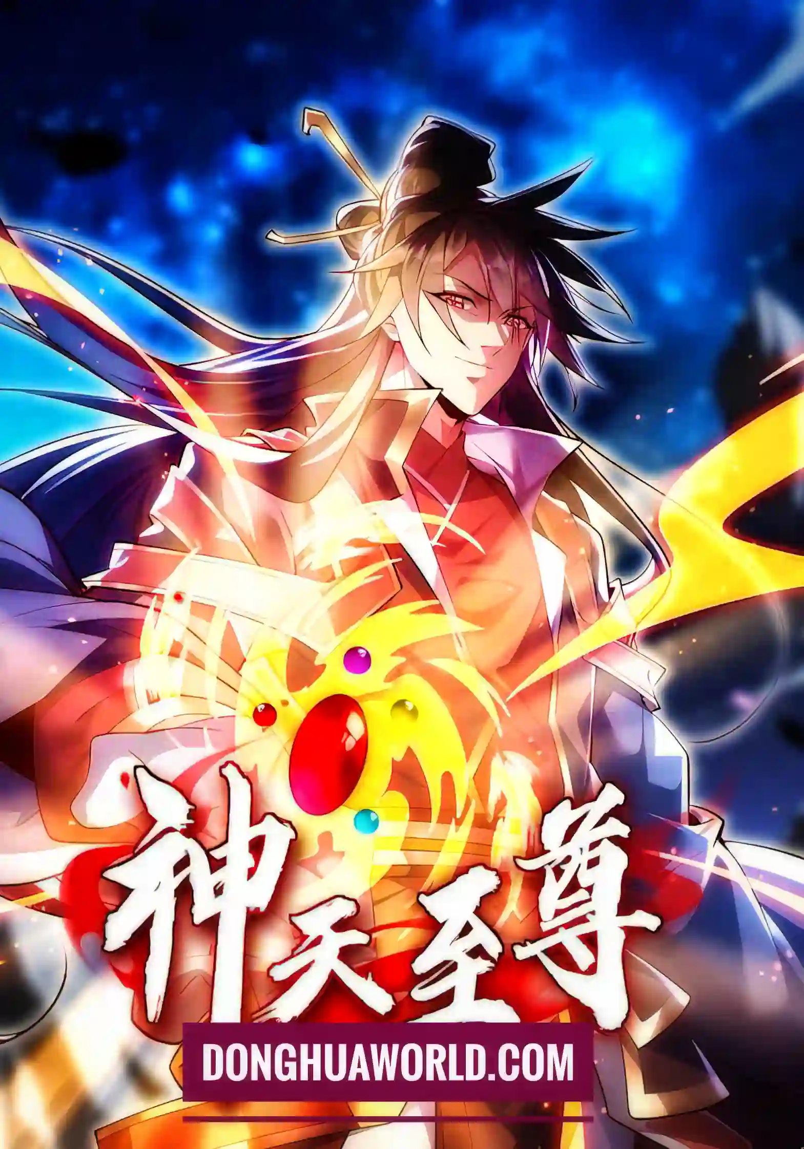 The Supreme God of Heaven