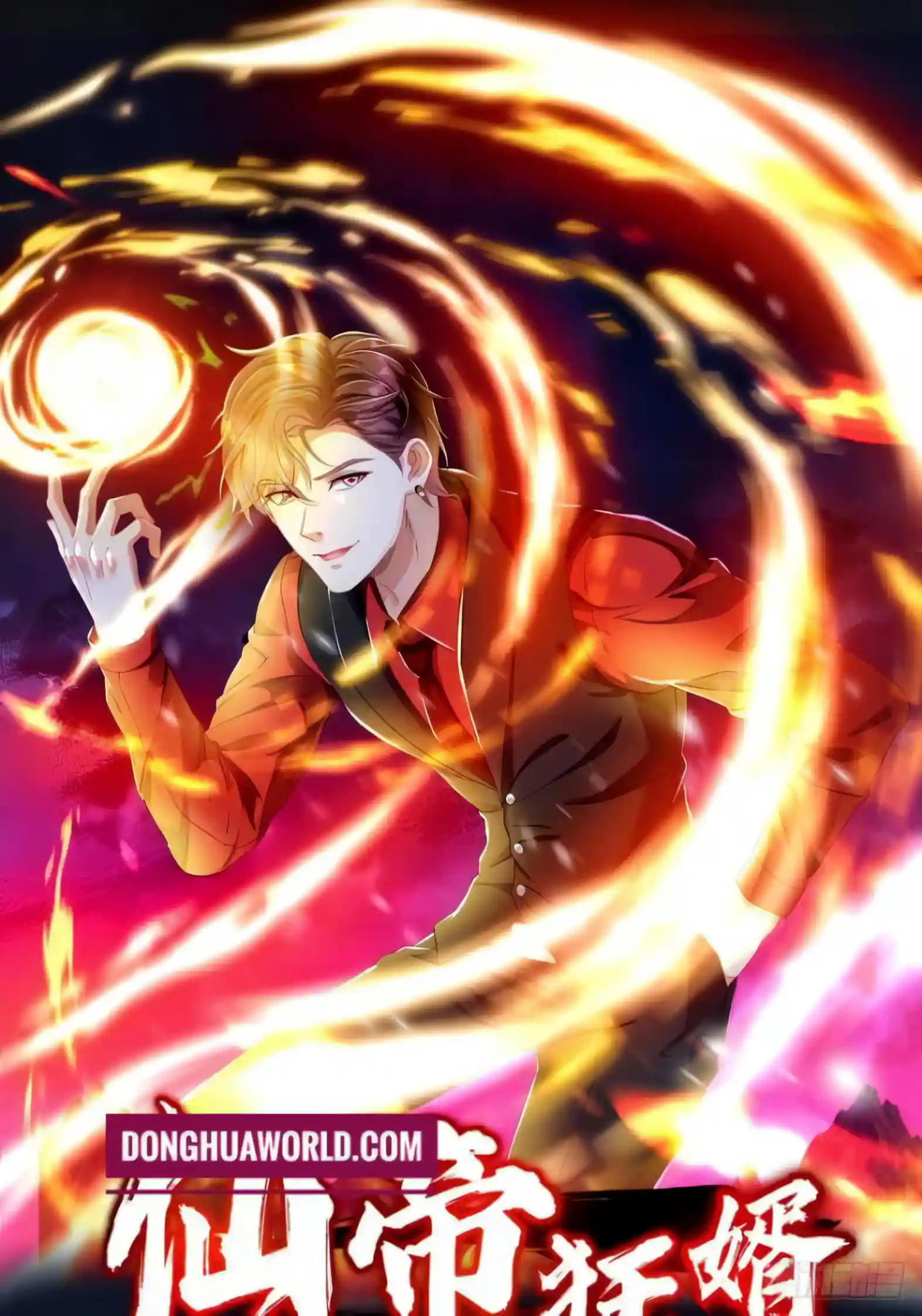 The Crazy Son-in-Law of the Immortal Emperor