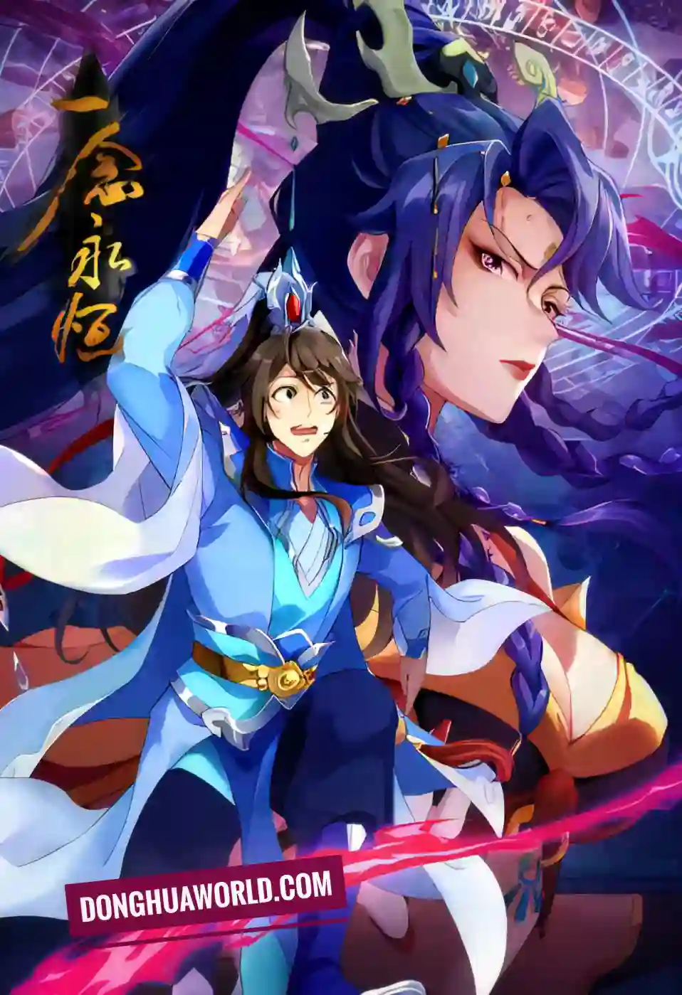 A Will Eternal Season 3