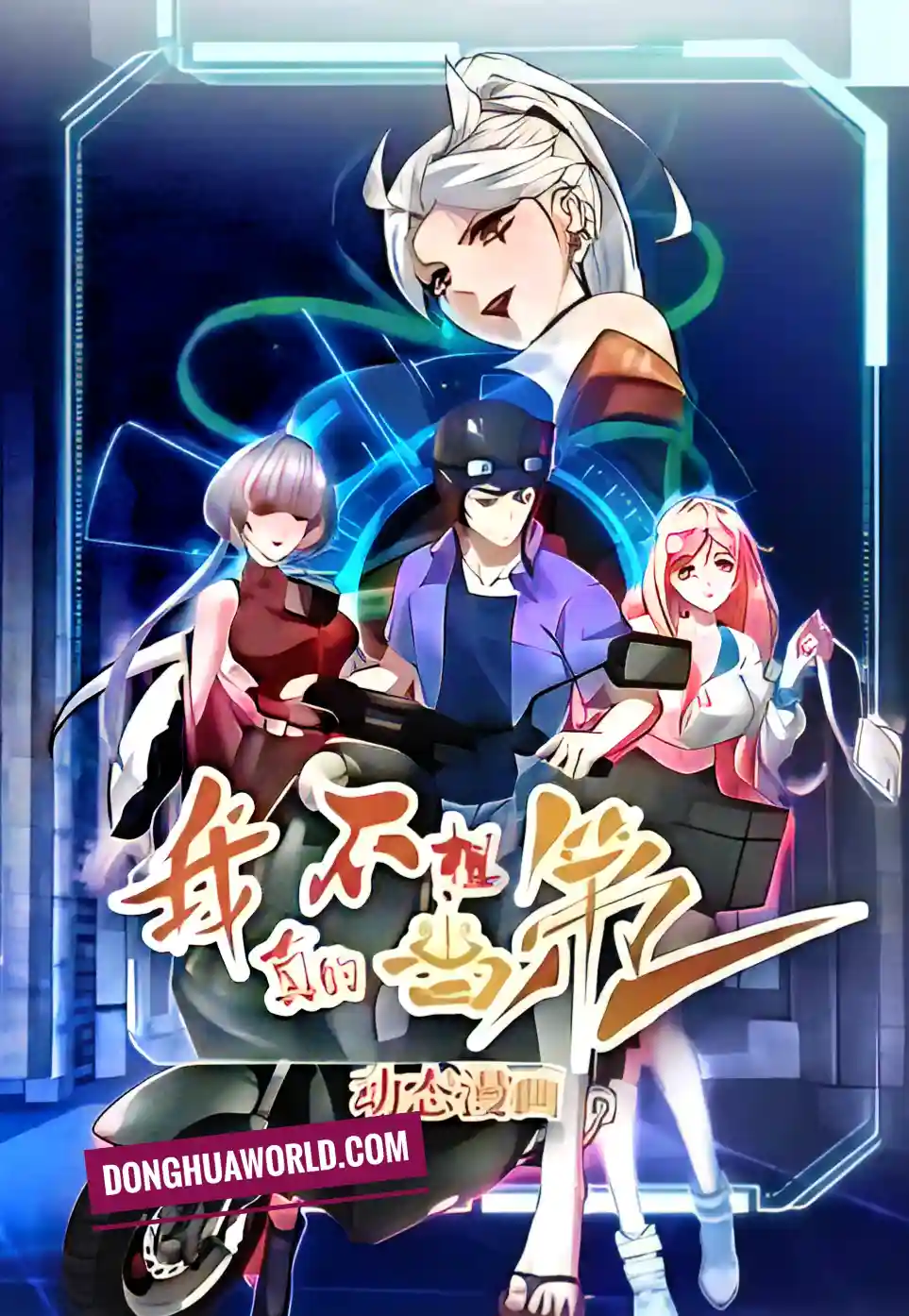 I Really Don’t Want to Be the First Episode 54 Multi-Subtitles