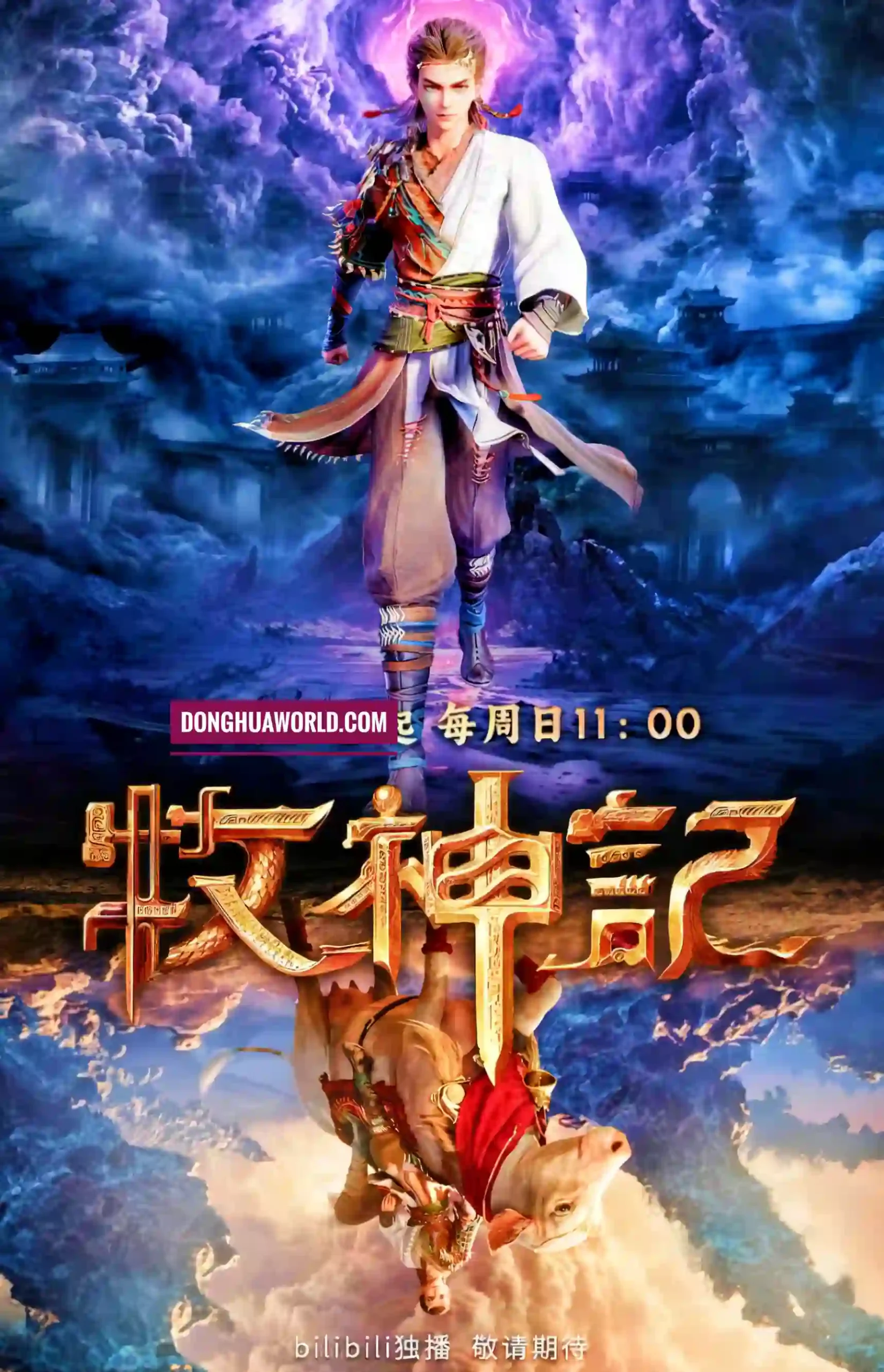 Tales of Herding Gods