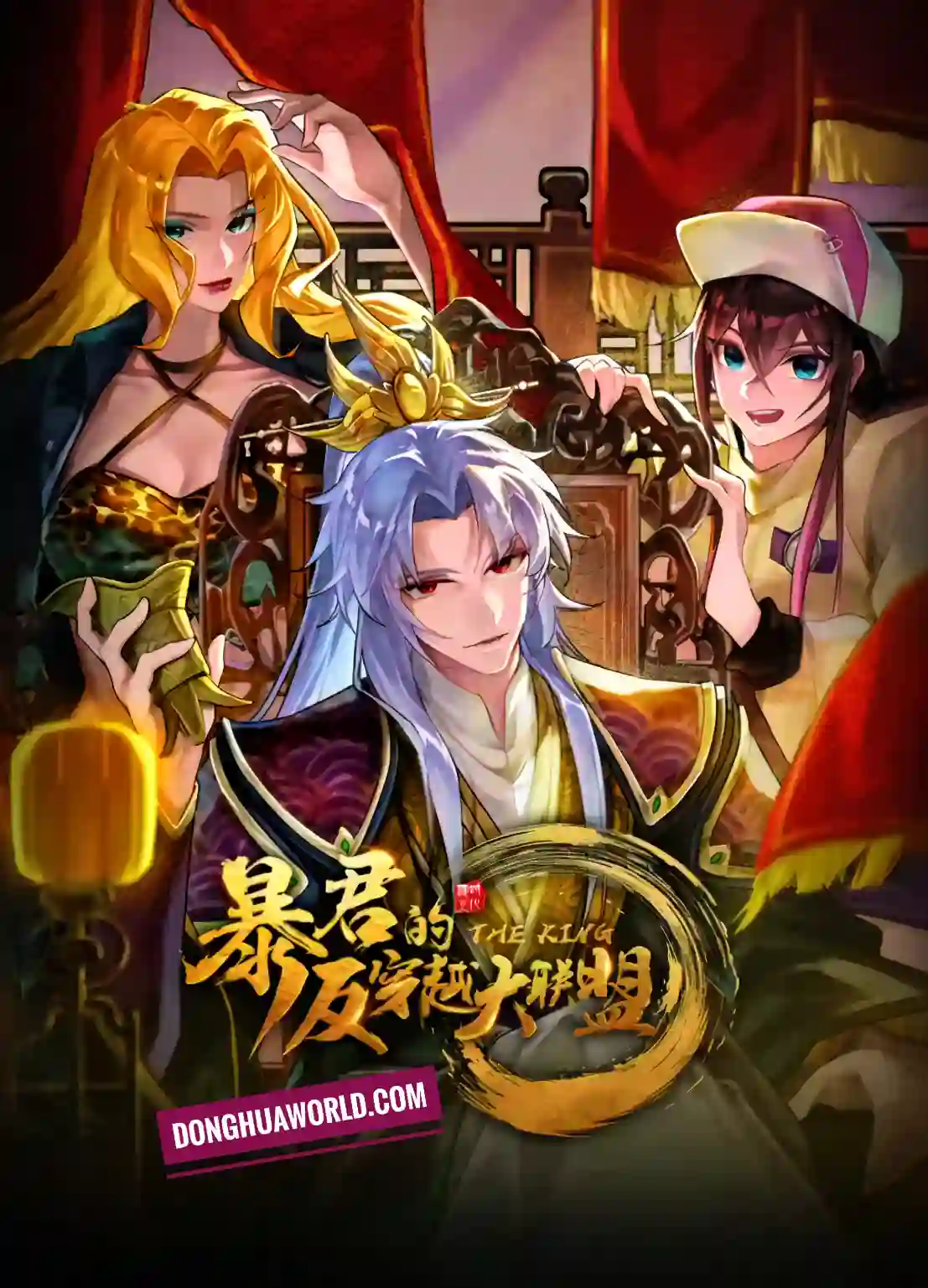 The Rebirth of Shang’s Emperor (Tyrant’s Anti-Crossover Alliance)