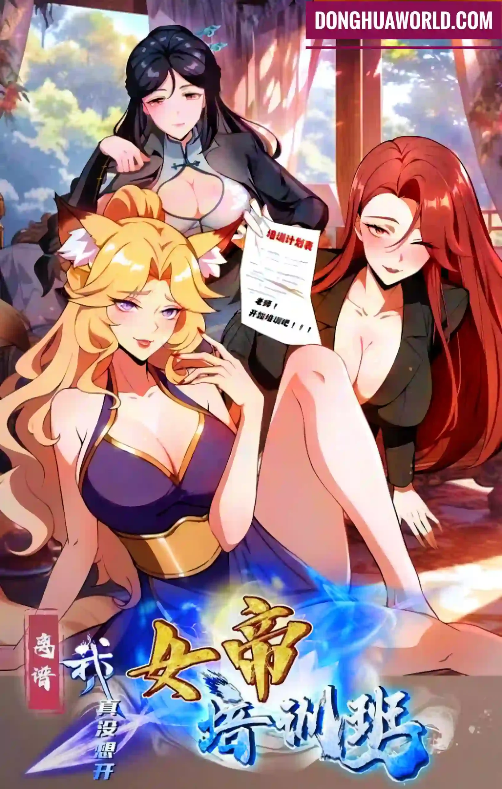 Outrageous! I Never Wanted to Start a Training Class for Empresses!