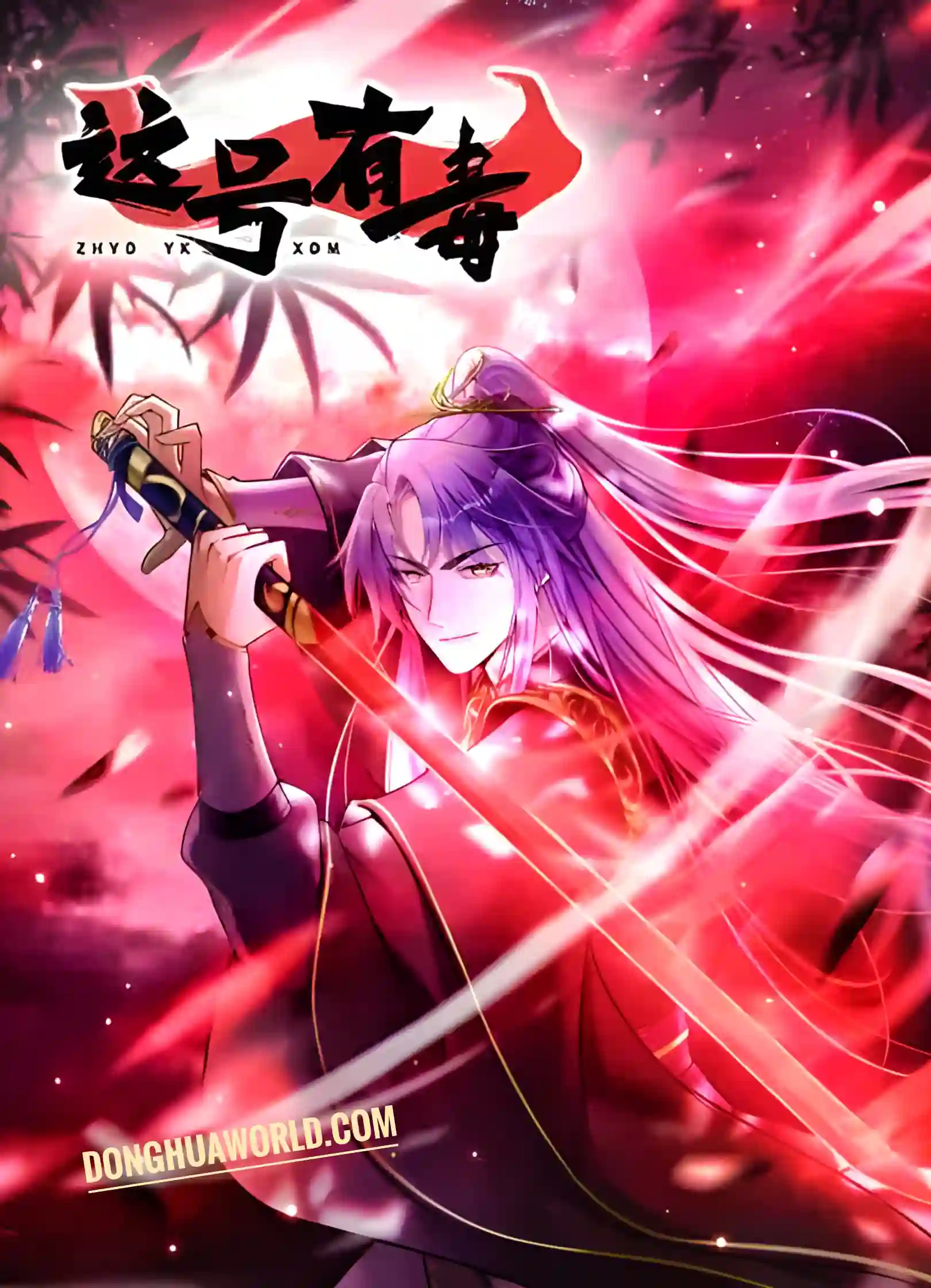 Male Demon Rising in the Cultivation World (Toxic Profile Maxed Charm Value)