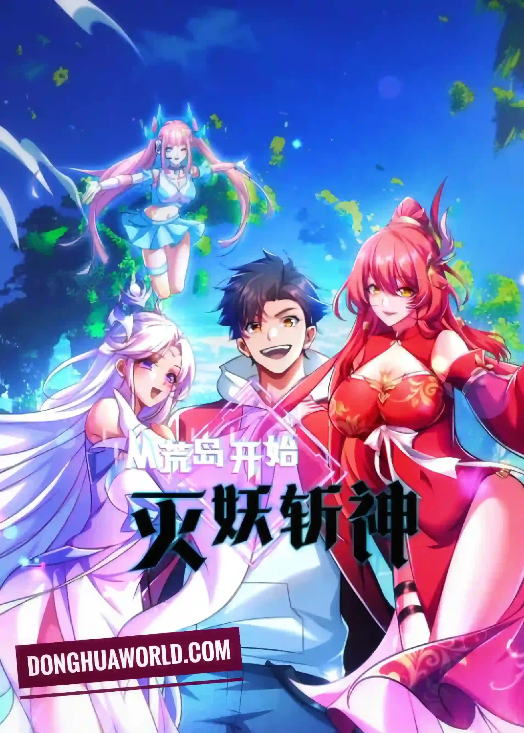 Starting from a Deserted Island: Slaying Demons and Gods