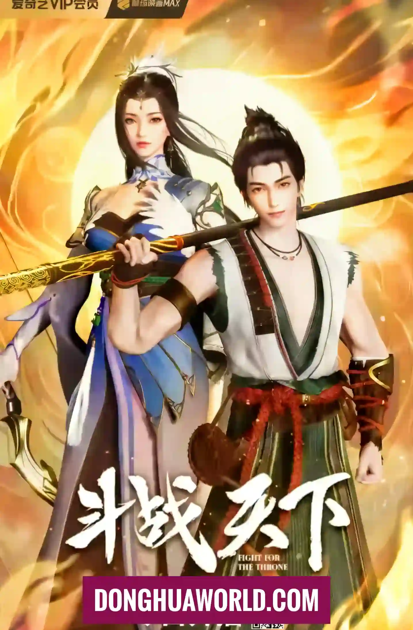 Fighting For the Throne – Da Feng’s Secret Destiny Episode 37 (4K)  Multi-Subtitles