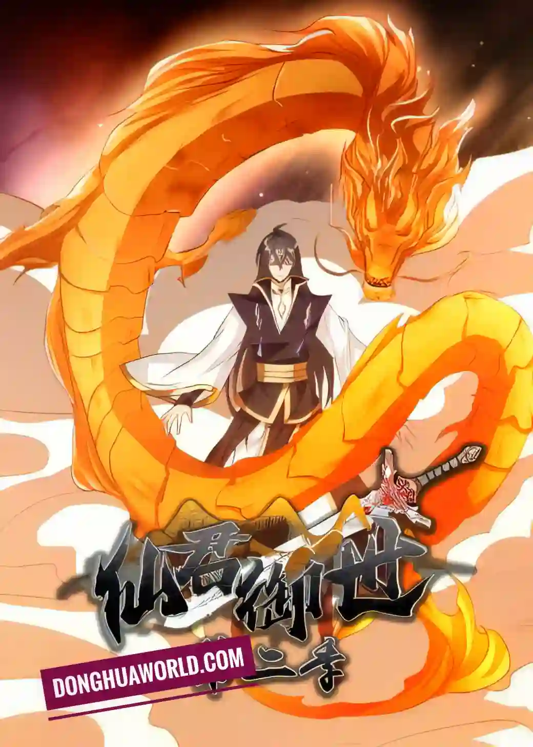 The Immortal Emperor’s Invasion (Xianjun Yushi)