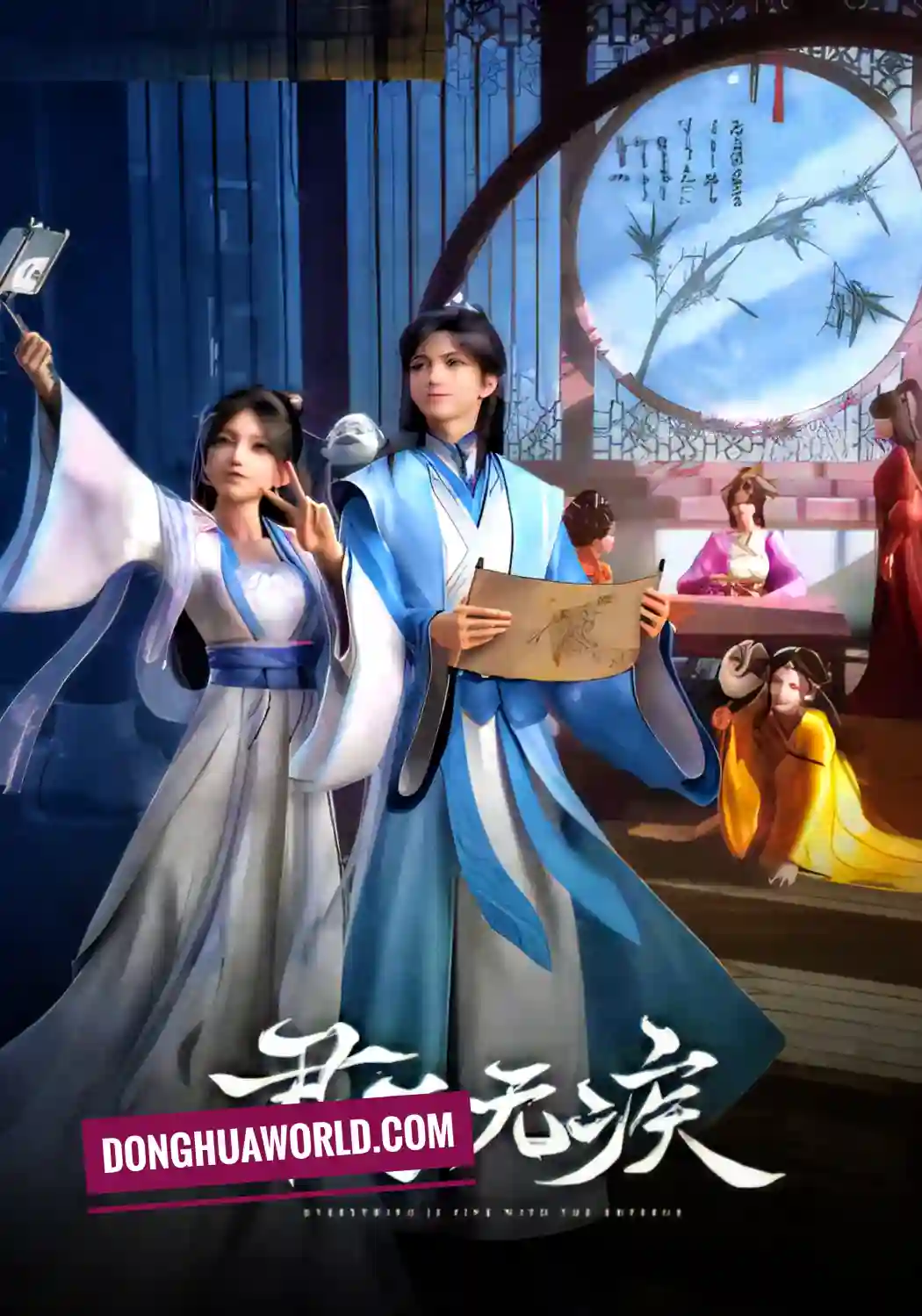Immortal Vision: The Secret of Liu Ling