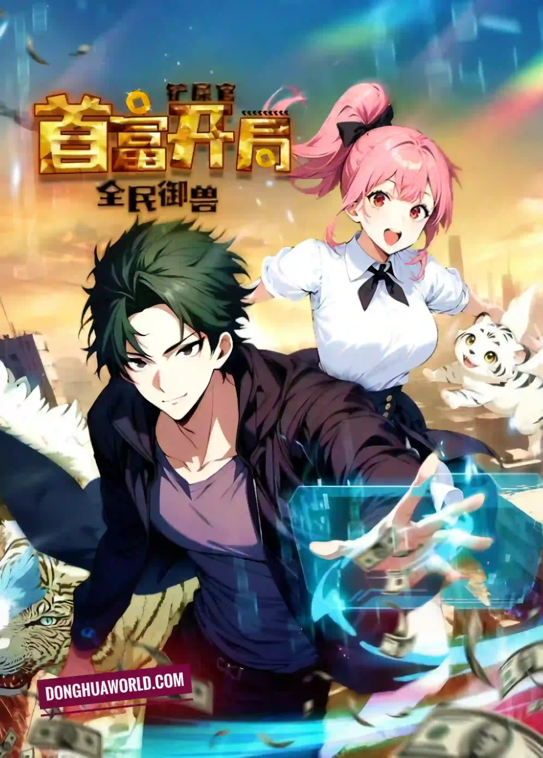 Beast Master for All: The Pet Caretaker Becomes the Richest Man Episode 13 Multi-Subtitles