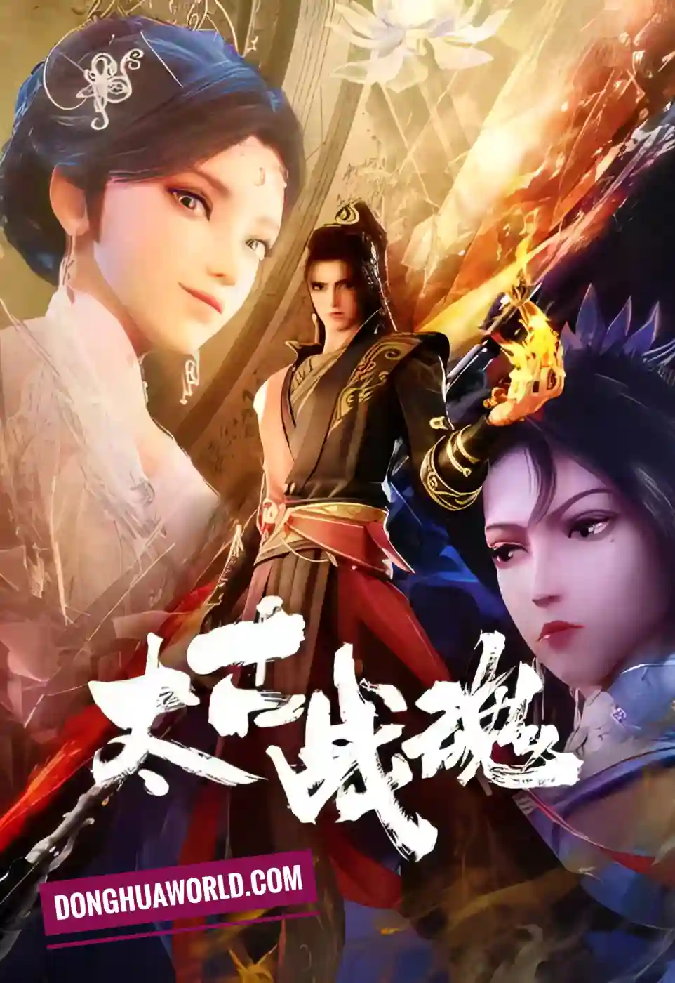 Ancient War Soul Episode 12 Multi-Subtitles