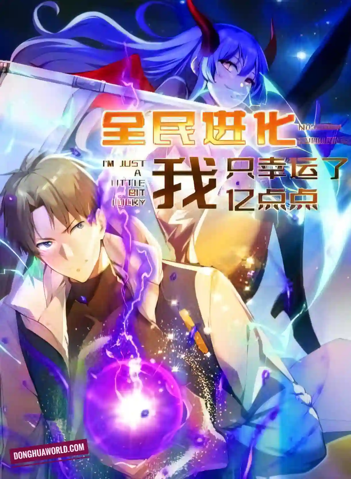 Global Evolution: I Was Just a Little Bit Lucky Episode 10 Multi-Subtitles