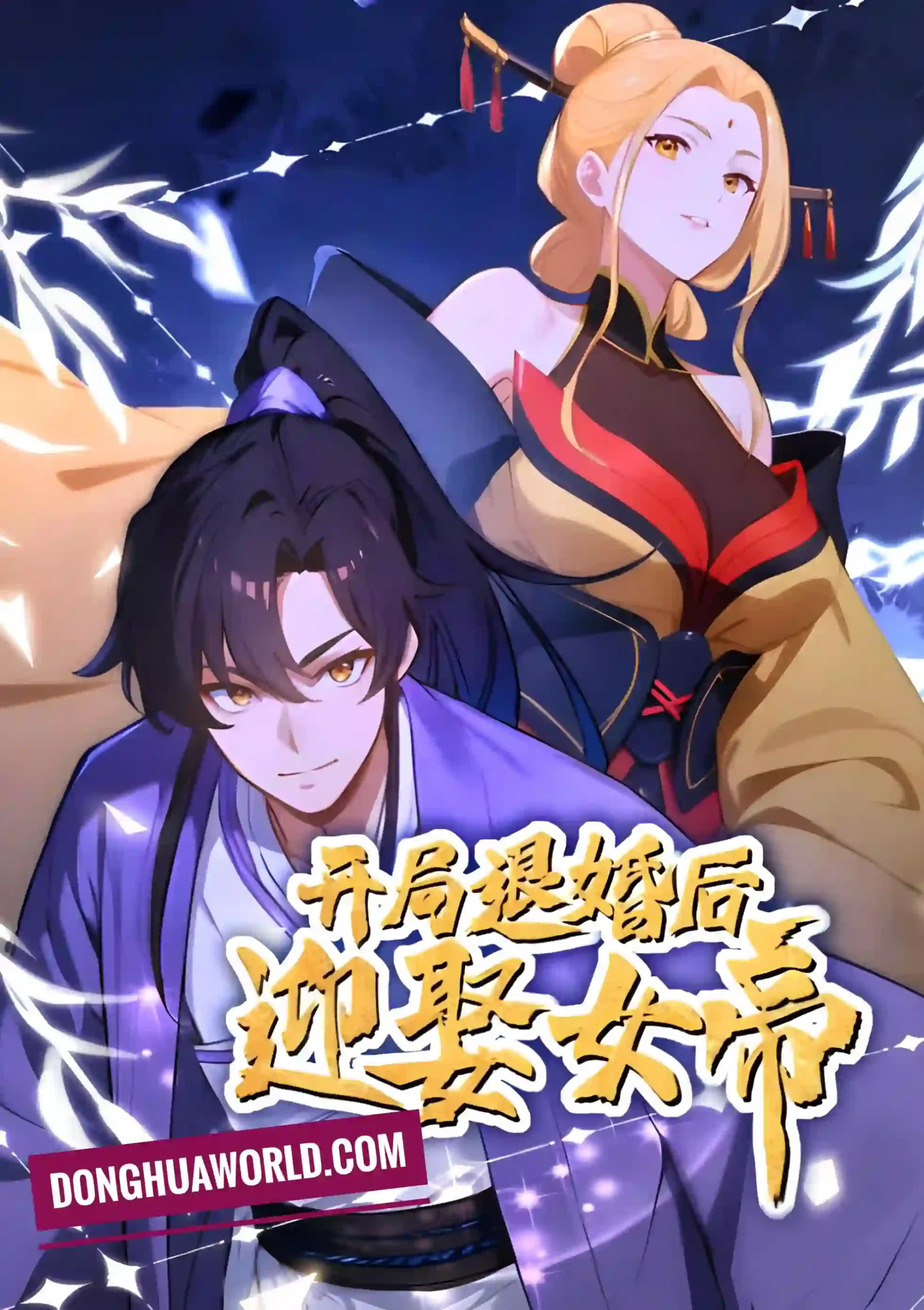 Married the Empress After Breaking Off an Engagement Episode 14 Multi-Subtitles